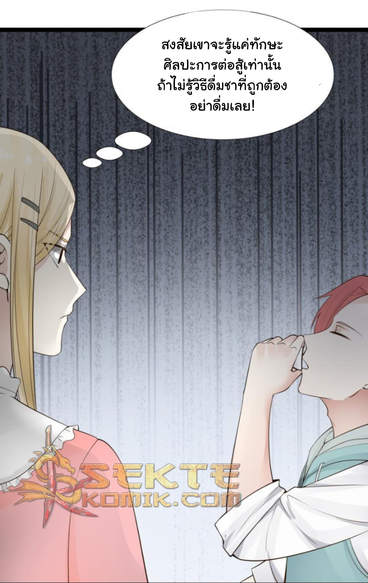 เธญเนเธฒเธ I Have a Dragon in My Body