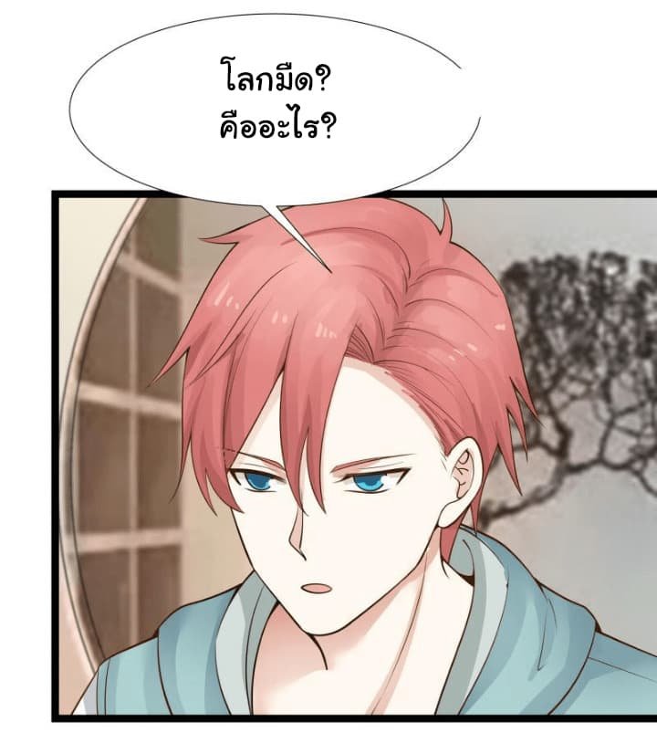 เธญเนเธฒเธ I Have a Dragon in My Body