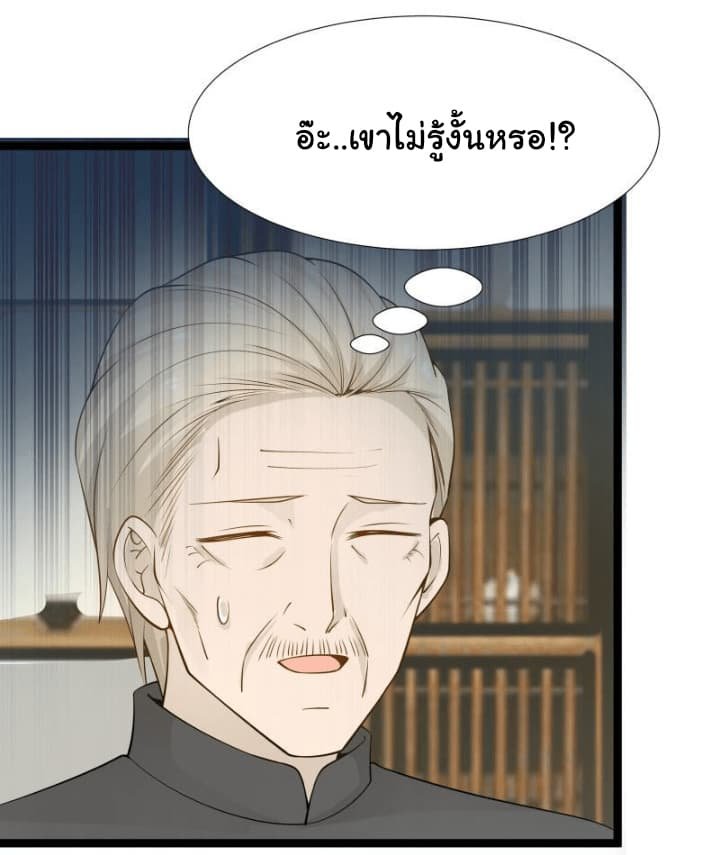 เธญเนเธฒเธ I Have a Dragon in My Body