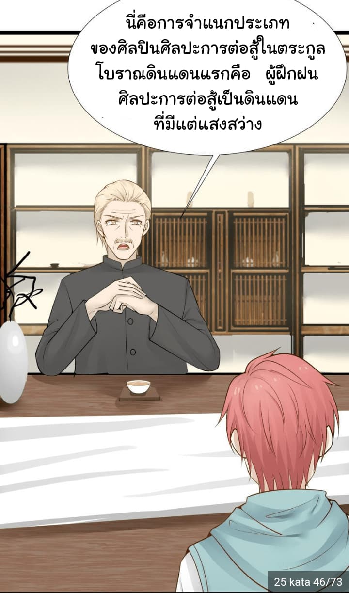 เธญเนเธฒเธ I Have a Dragon in My Body