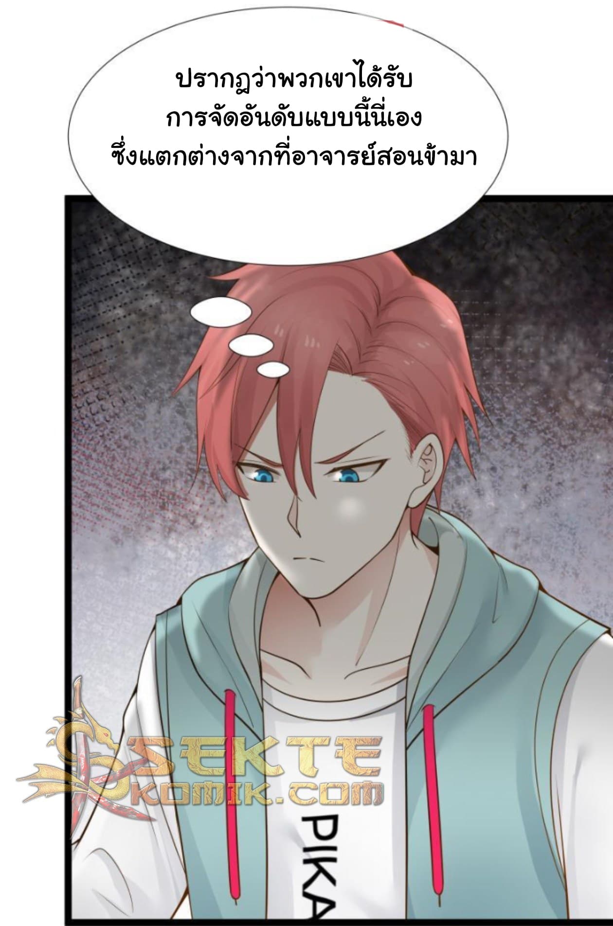 เธญเนเธฒเธ I Have a Dragon in My Body