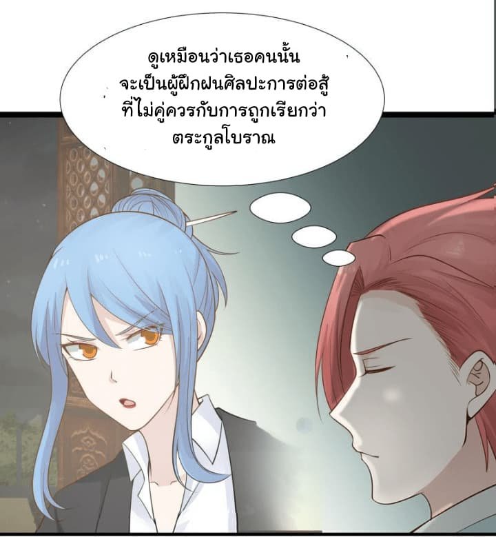 เธญเนเธฒเธ I Have a Dragon in My Body