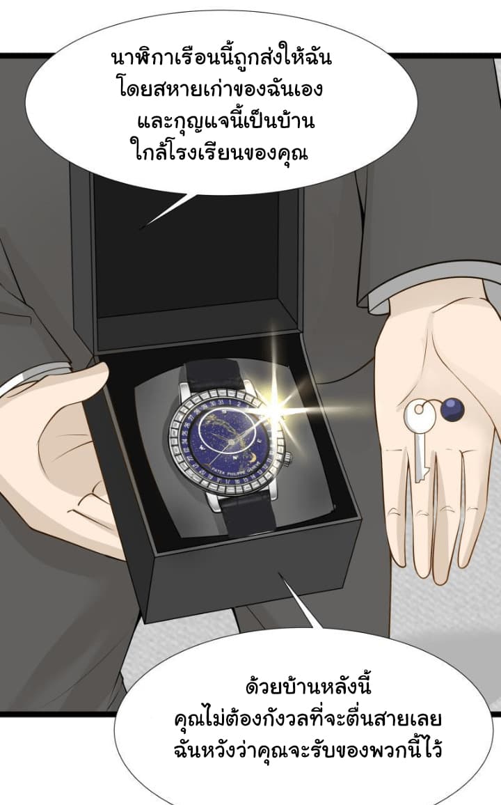 เธญเนเธฒเธ I Have a Dragon in My Body