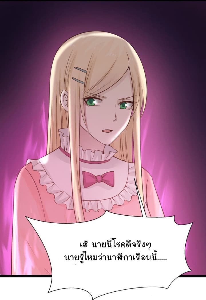 เธญเนเธฒเธ I Have a Dragon in My Body