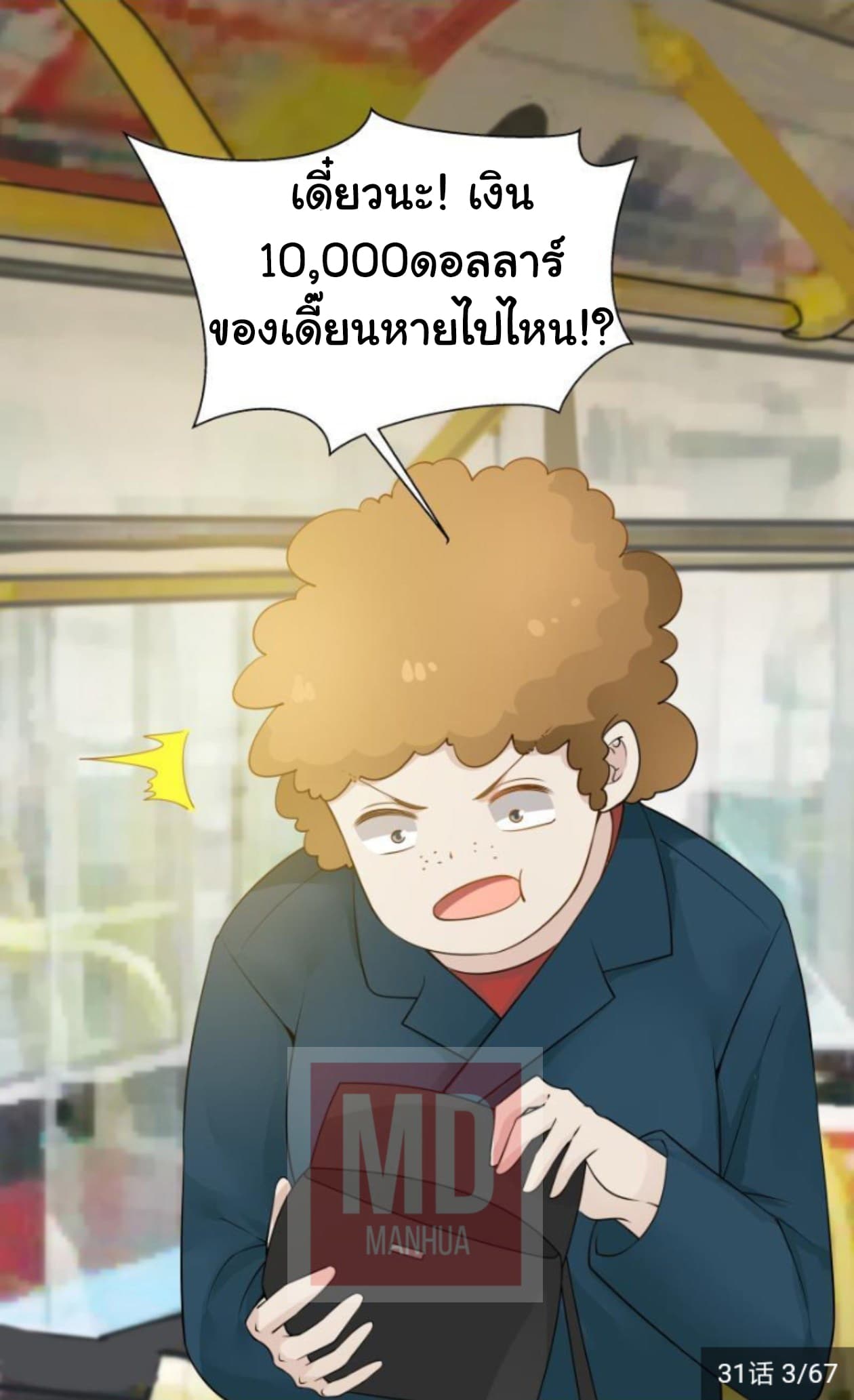 เธญเนเธฒเธ I Have a Dragon in My Body