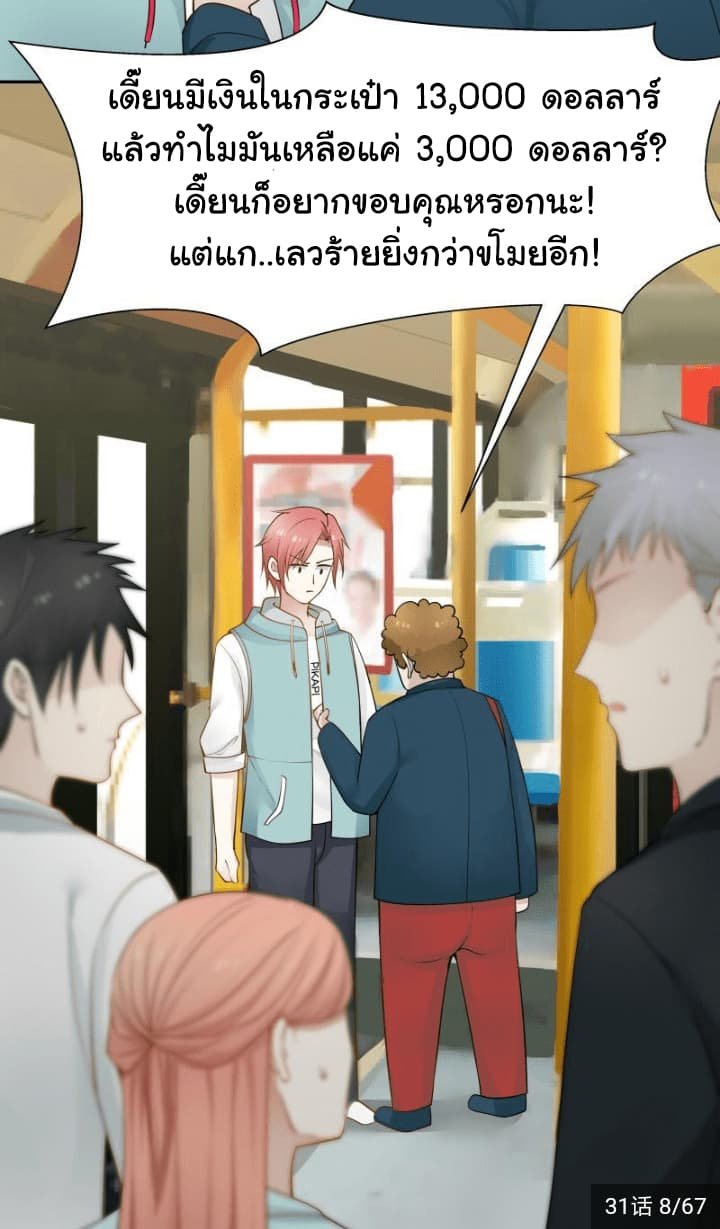 เธญเนเธฒเธ I Have a Dragon in My Body