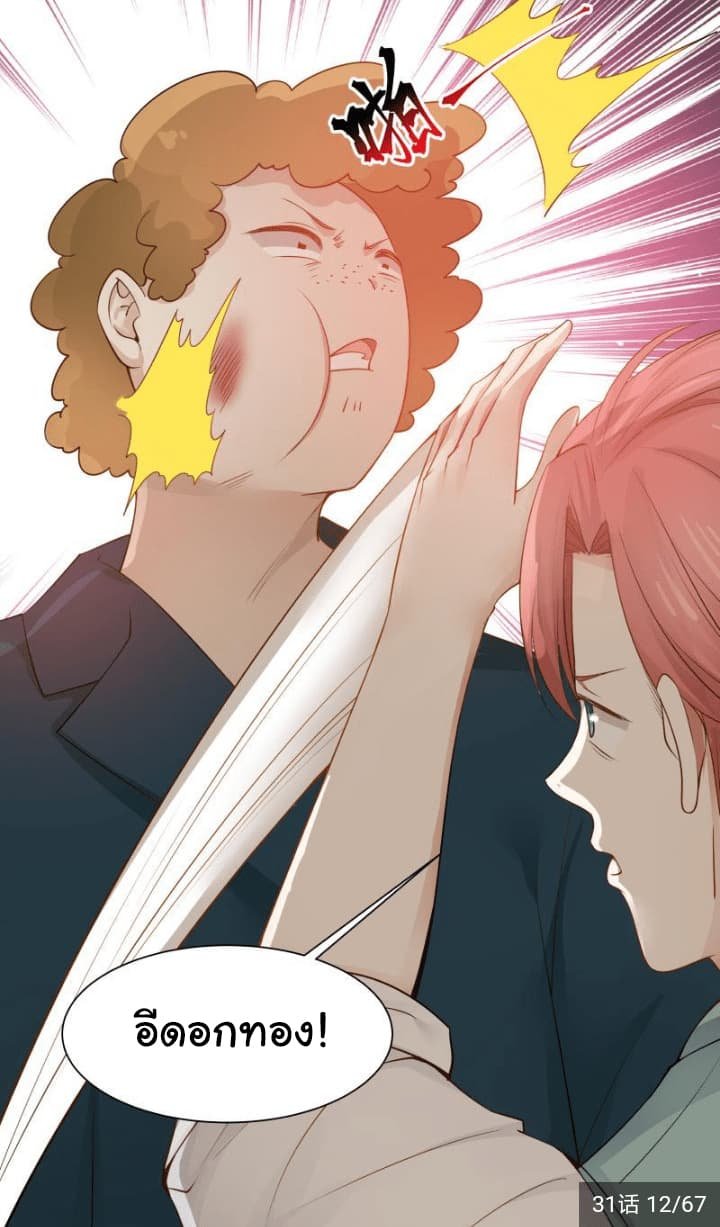 เธญเนเธฒเธ I Have a Dragon in My Body