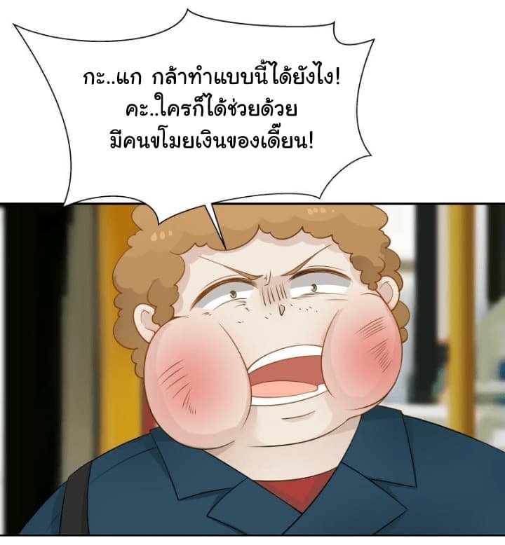 เธญเนเธฒเธ I Have a Dragon in My Body