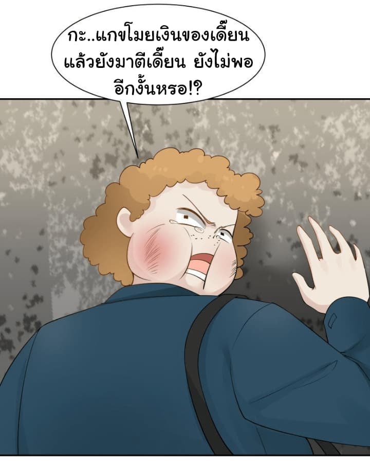 เธญเนเธฒเธ I Have a Dragon in My Body