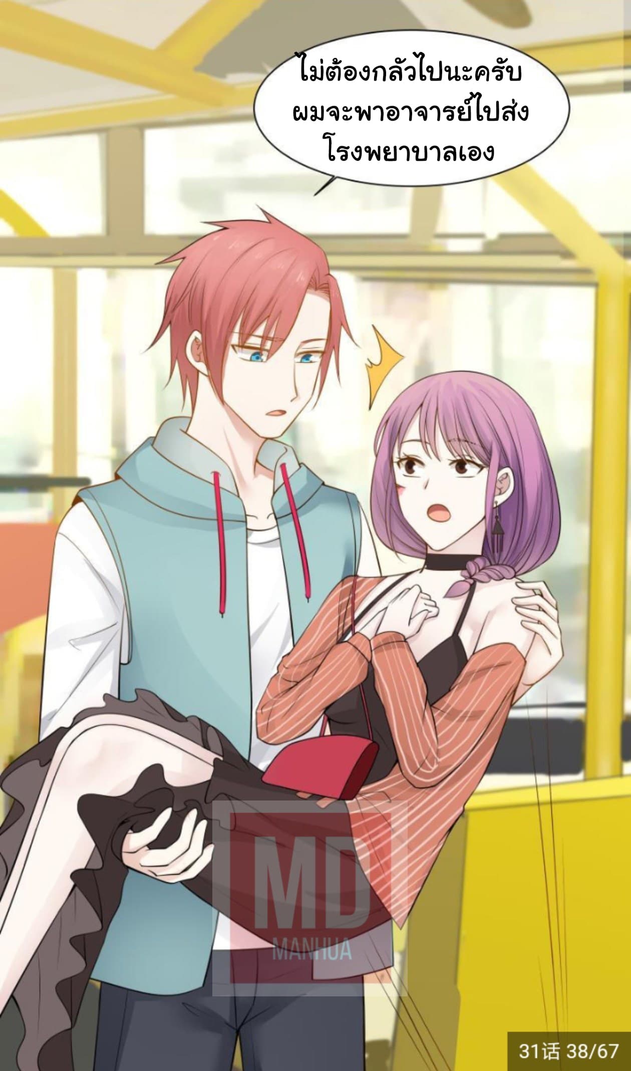 เธญเนเธฒเธ I Have a Dragon in My Body