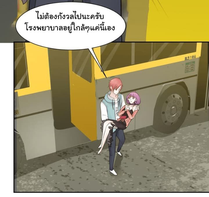 เธญเนเธฒเธ I Have a Dragon in My Body