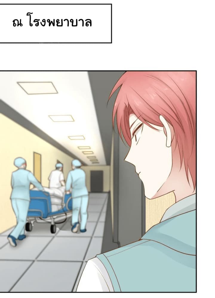 เธญเนเธฒเธ I Have a Dragon in My Body