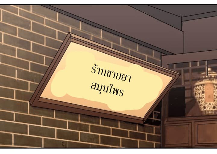 เธญเนเธฒเธ I Have a Dragon in My Body