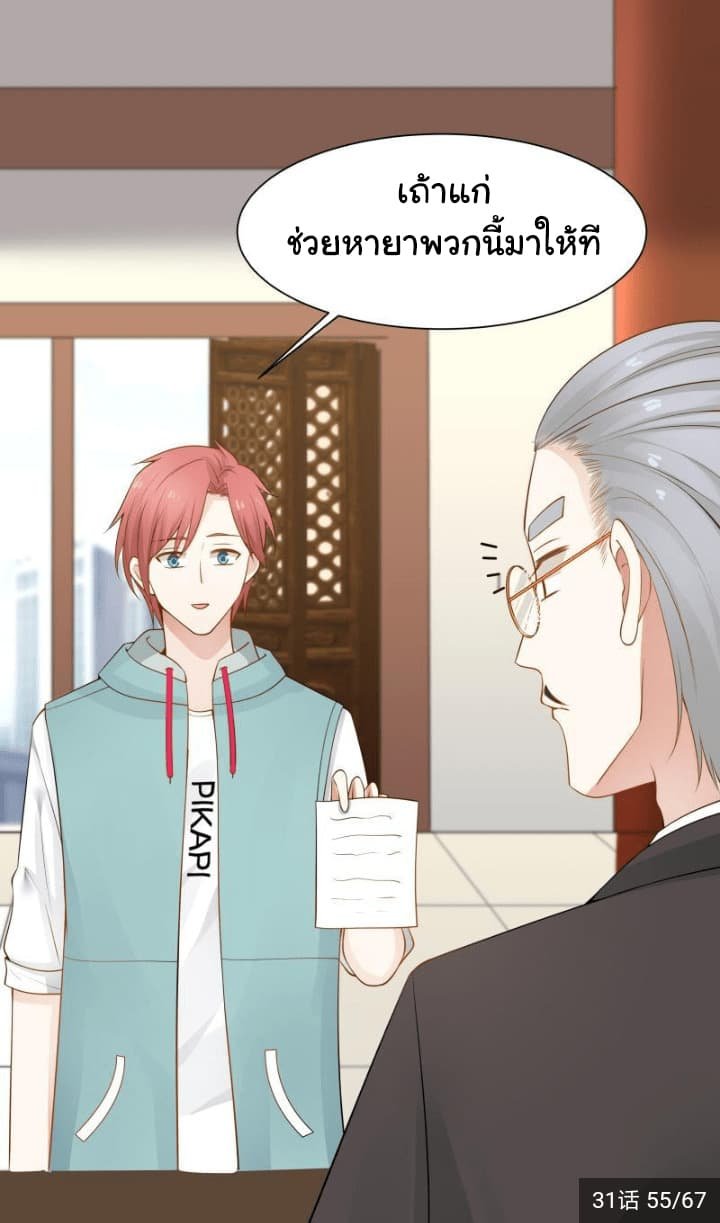 เธญเนเธฒเธ I Have a Dragon in My Body