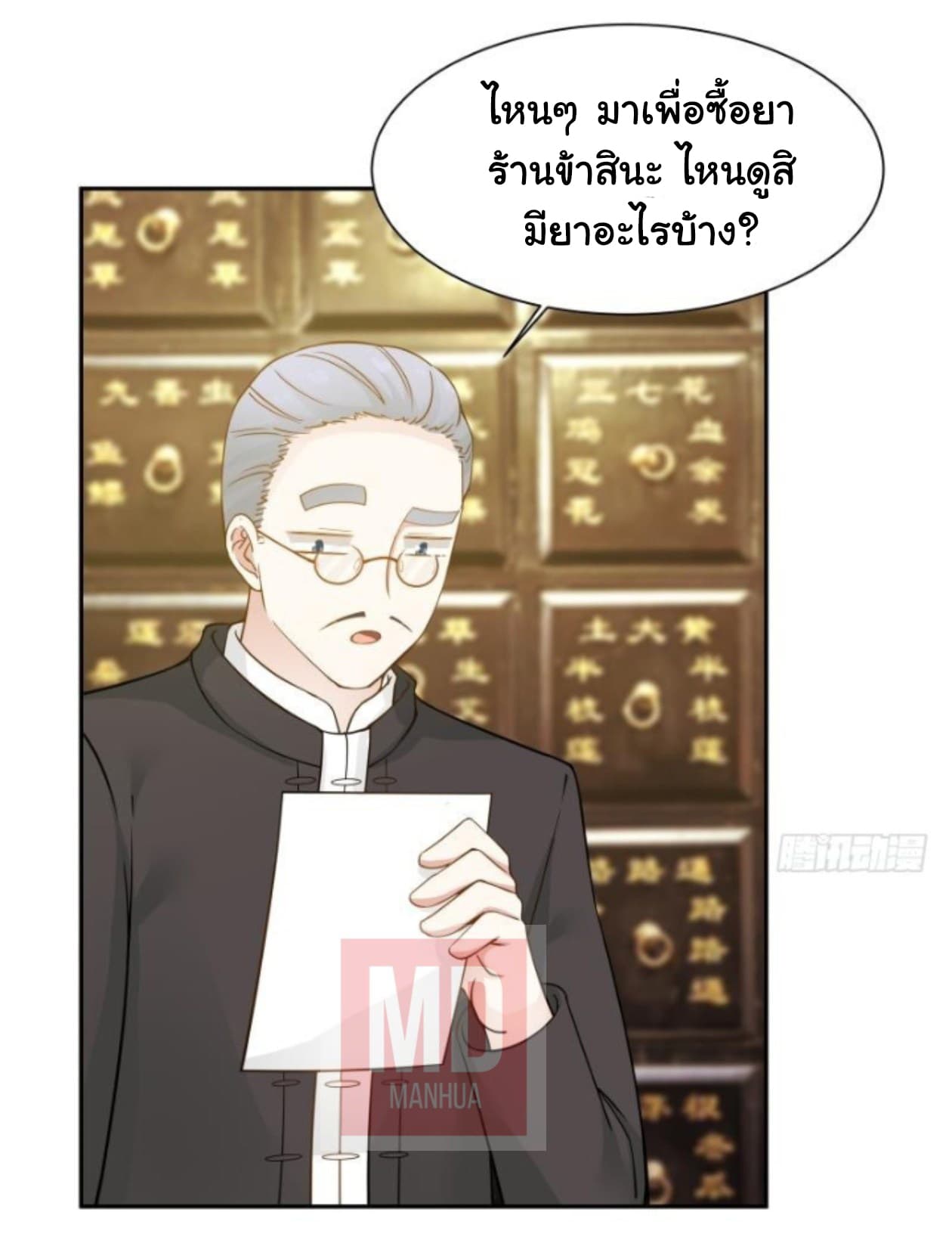 เธญเนเธฒเธ I Have a Dragon in My Body