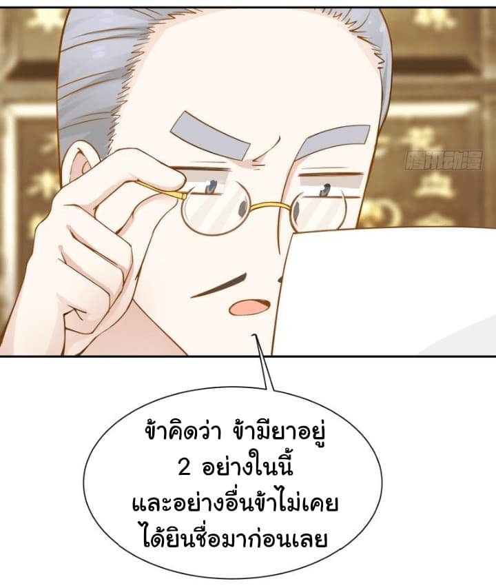 เธญเนเธฒเธ I Have a Dragon in My Body