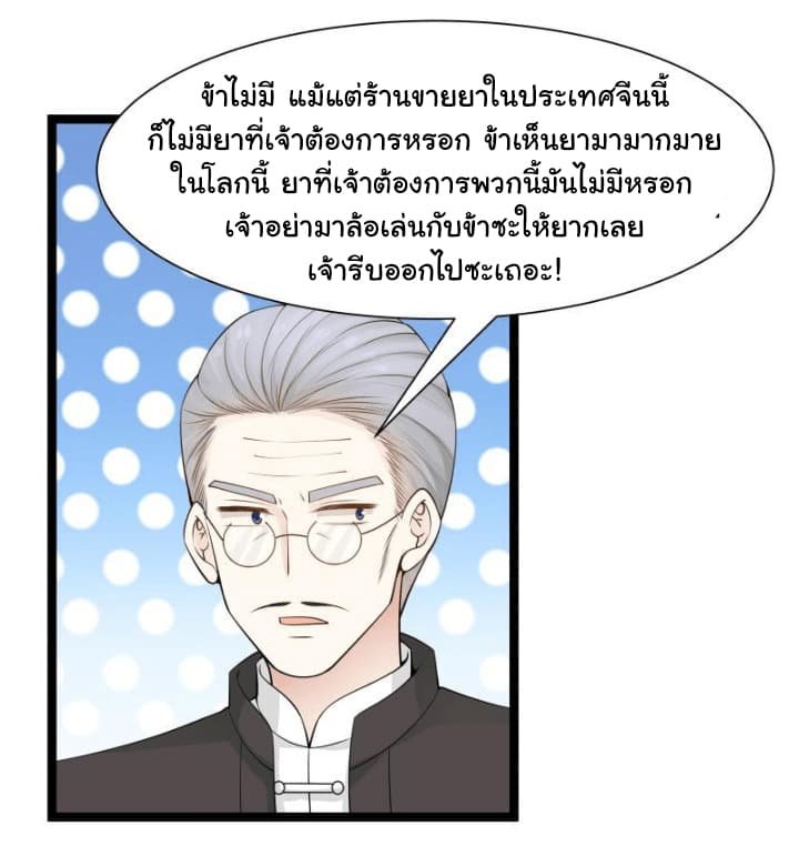 เธญเนเธฒเธ I Have a Dragon in My Body