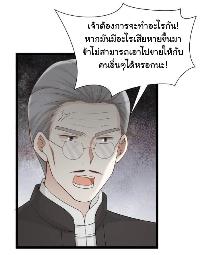 เธญเนเธฒเธ I Have a Dragon in My Body