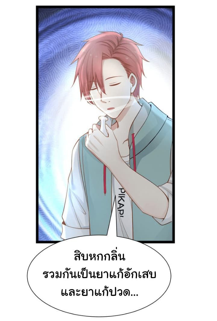 เธญเนเธฒเธ I Have a Dragon in My Body