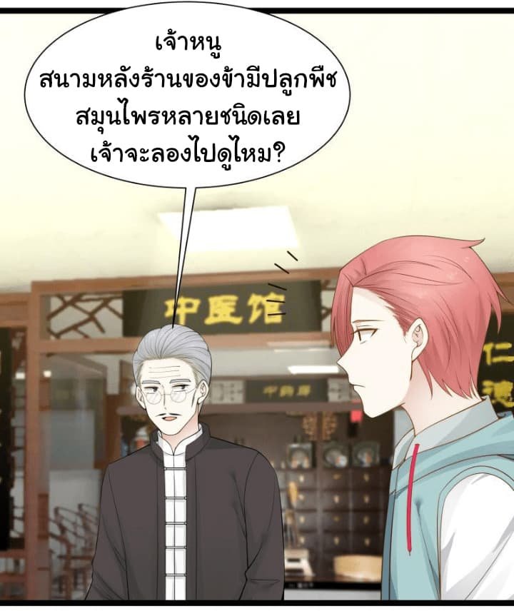 เธญเนเธฒเธ I Have a Dragon in My Body