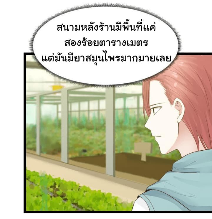 เธญเนเธฒเธ I Have a Dragon in My Body