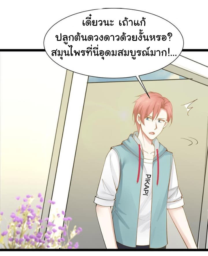 เธญเนเธฒเธ I Have a Dragon in My Body