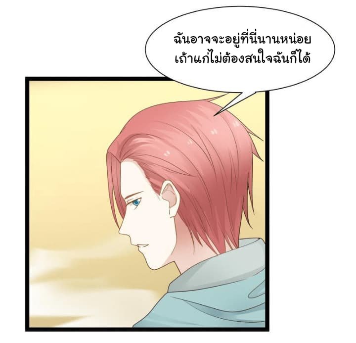 เธญเนเธฒเธ I Have a Dragon in My Body