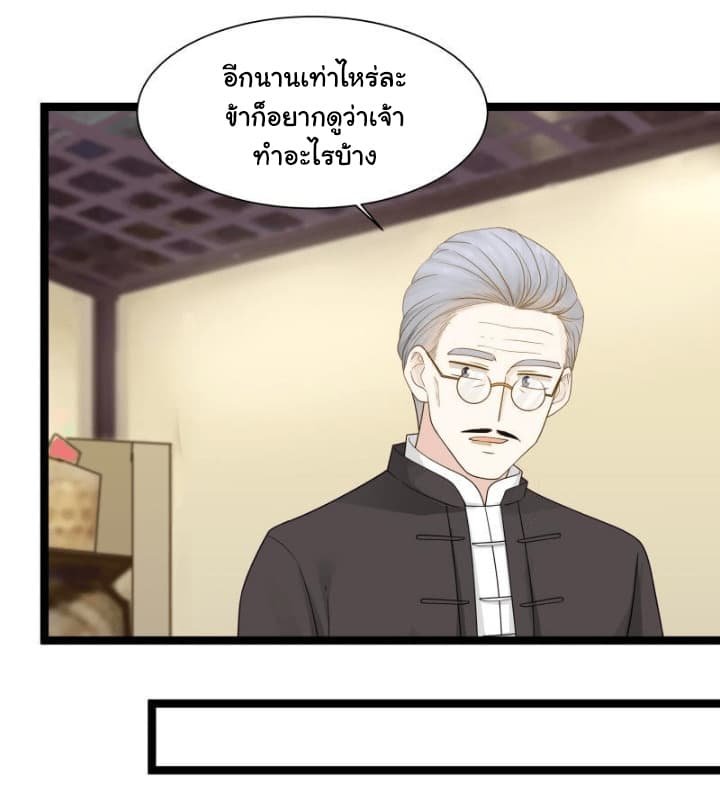 เธญเนเธฒเธ I Have a Dragon in My Body