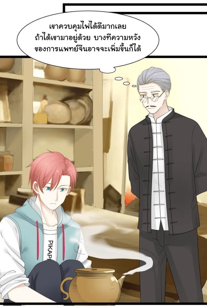 เธญเนเธฒเธ I Have a Dragon in My Body