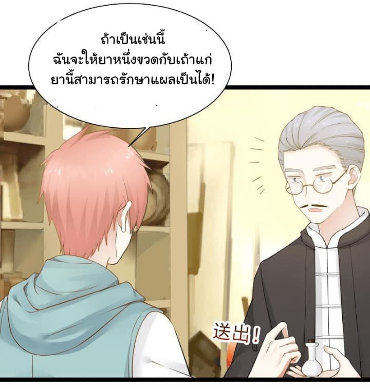 เธญเนเธฒเธ I Have a Dragon in My Body