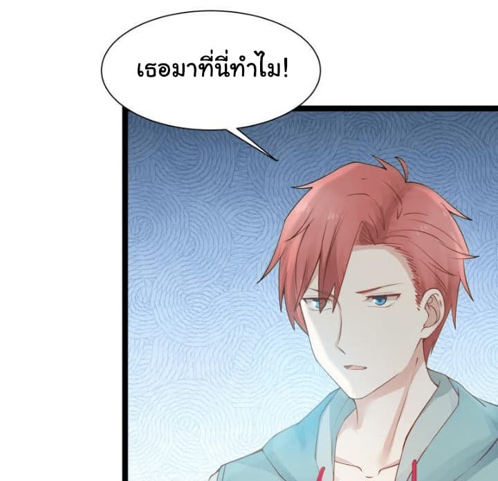 เธญเนเธฒเธ I Have a Dragon in My Body