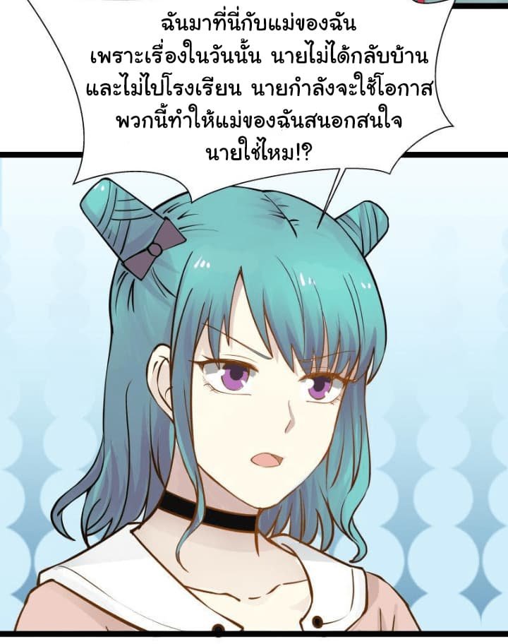 เธญเนเธฒเธ I Have a Dragon in My Body