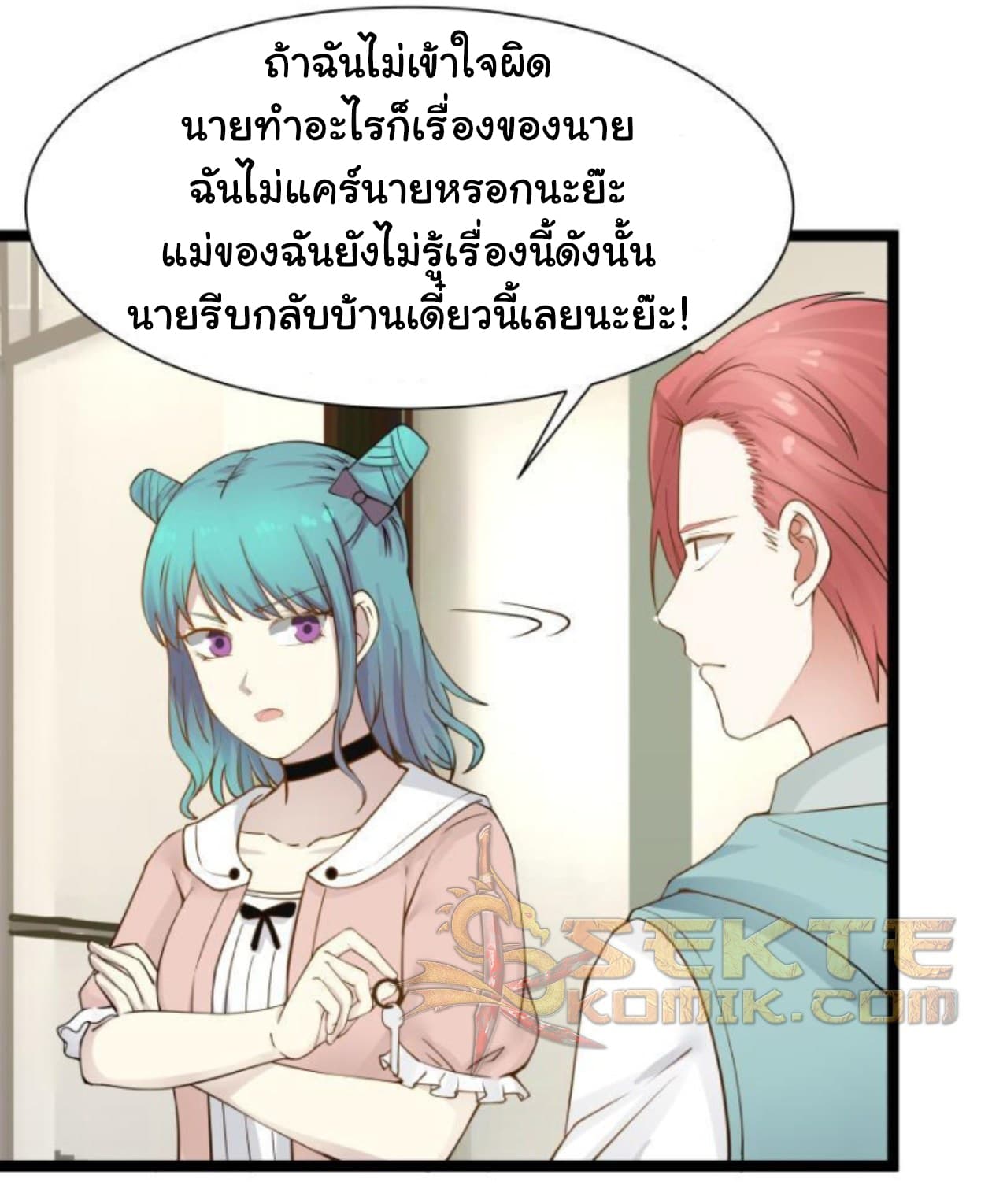 เธญเนเธฒเธ I Have a Dragon in My Body