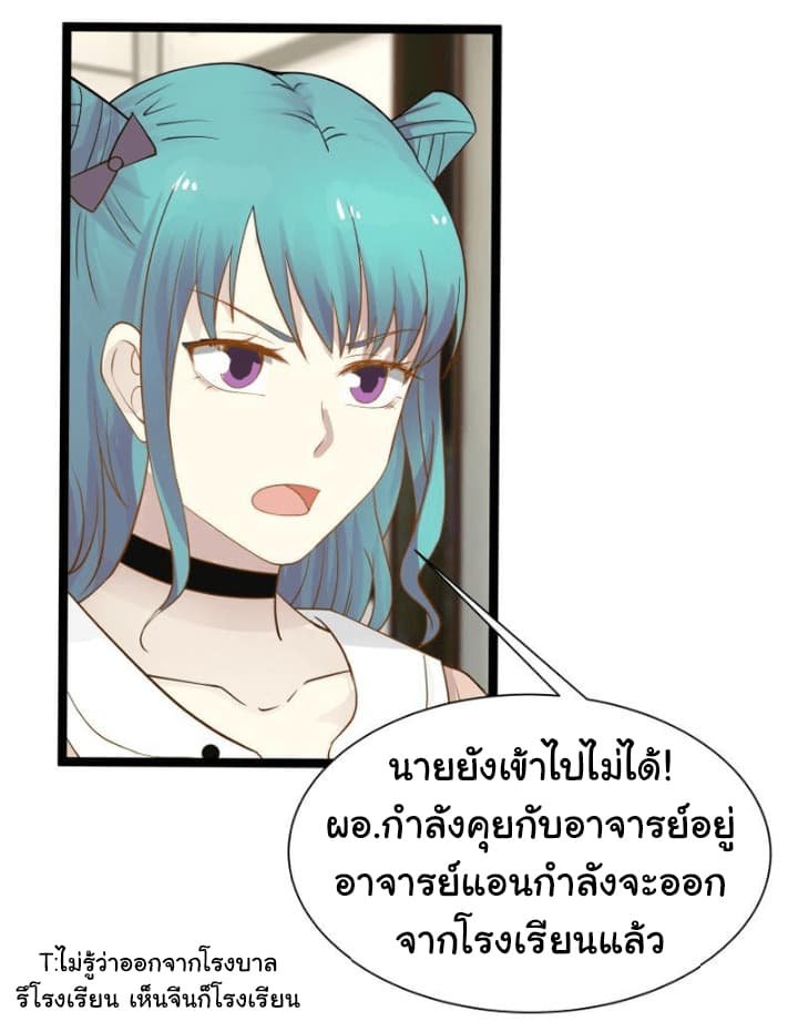 เธญเนเธฒเธ I Have a Dragon in My Body