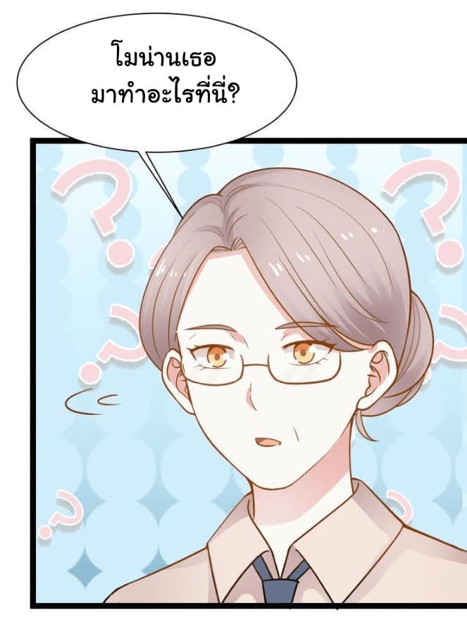 เธญเนเธฒเธ I Have a Dragon in My Body