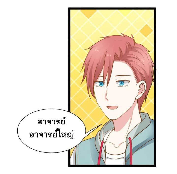 เธญเนเธฒเธ I Have a Dragon in My Body