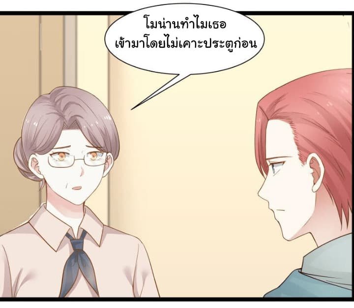 เธญเนเธฒเธ I Have a Dragon in My Body