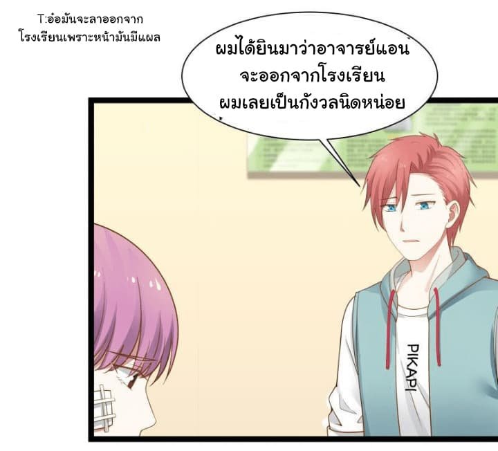 เธญเนเธฒเธ I Have a Dragon in My Body