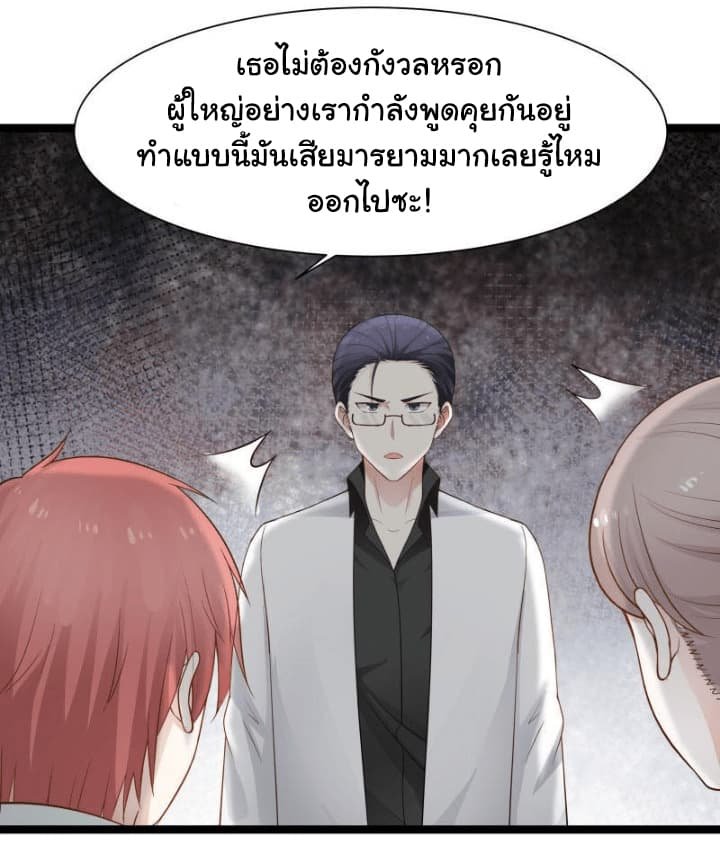 เธญเนเธฒเธ I Have a Dragon in My Body