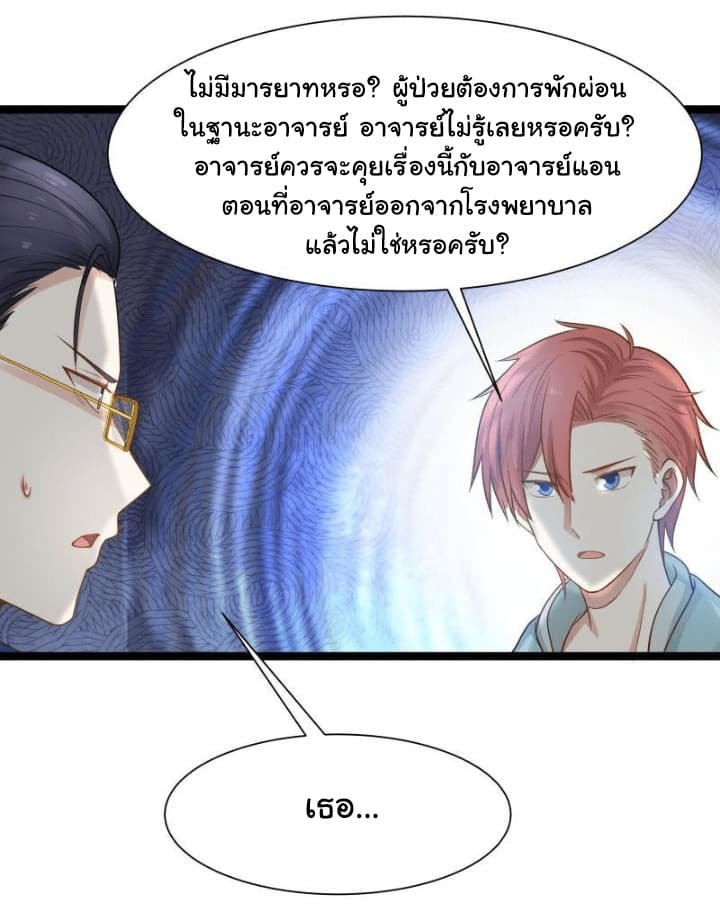 เธญเนเธฒเธ I Have a Dragon in My Body