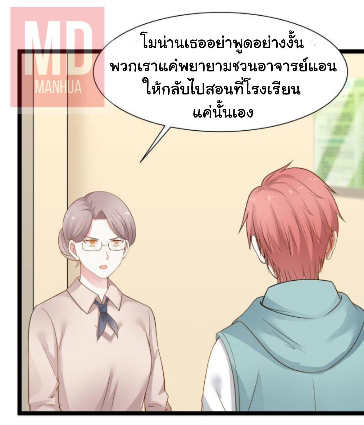 เธญเนเธฒเธ I Have a Dragon in My Body