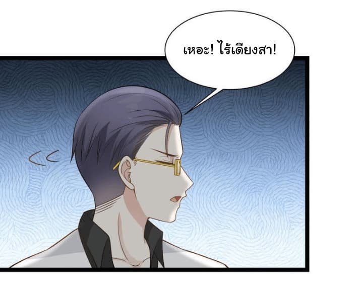 เธญเนเธฒเธ I Have a Dragon in My Body