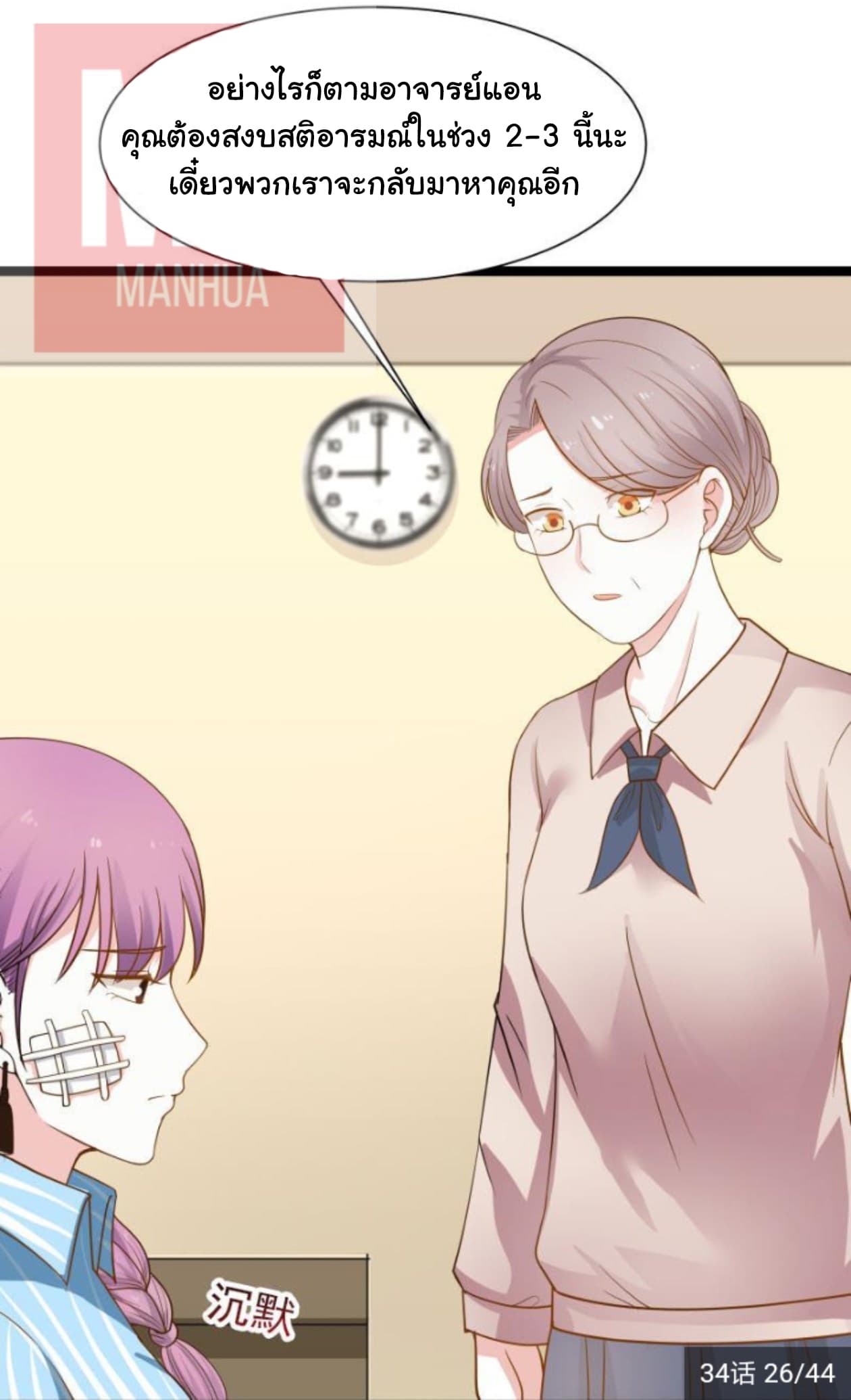 เธญเนเธฒเธ I Have a Dragon in My Body