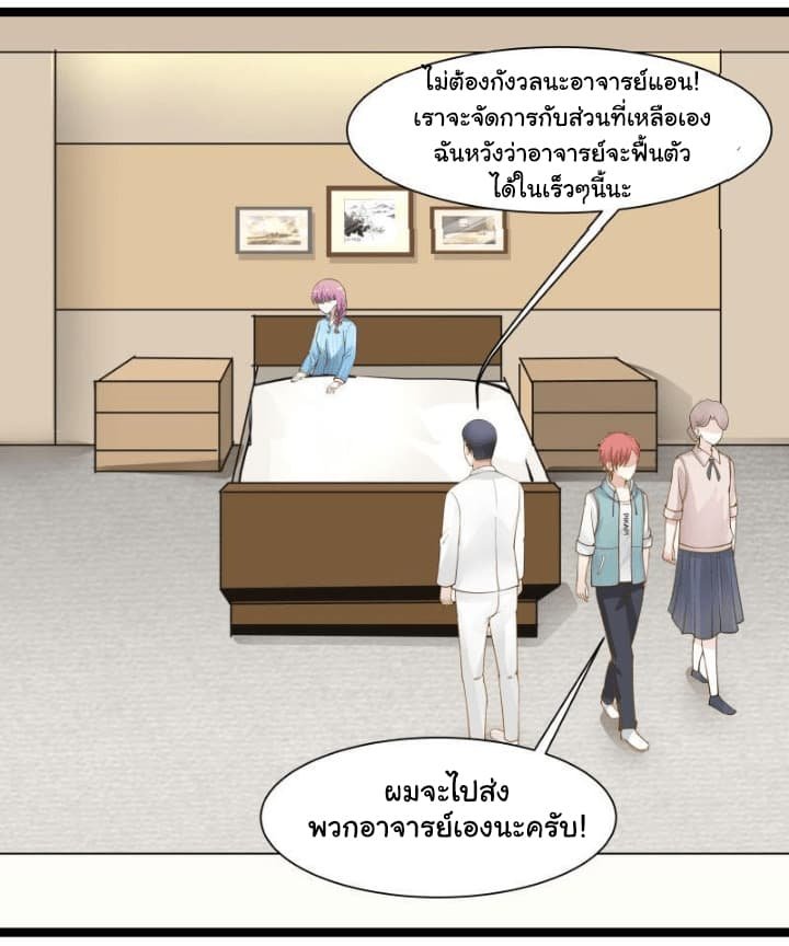 เธญเนเธฒเธ I Have a Dragon in My Body