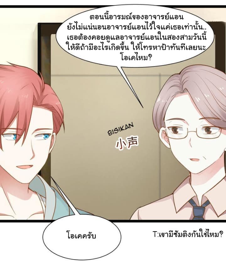 เธญเนเธฒเธ I Have a Dragon in My Body