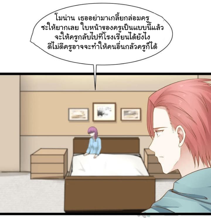 เธญเนเธฒเธ I Have a Dragon in My Body