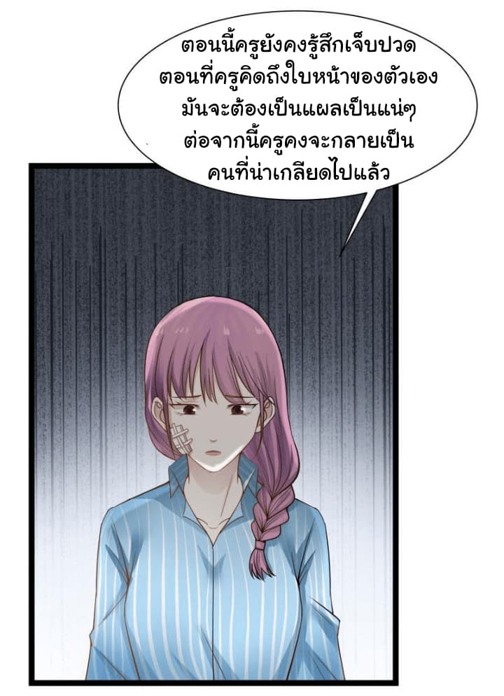 เธญเนเธฒเธ I Have a Dragon in My Body