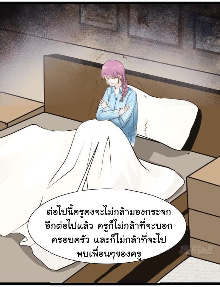 เธญเนเธฒเธ I Have a Dragon in My Body