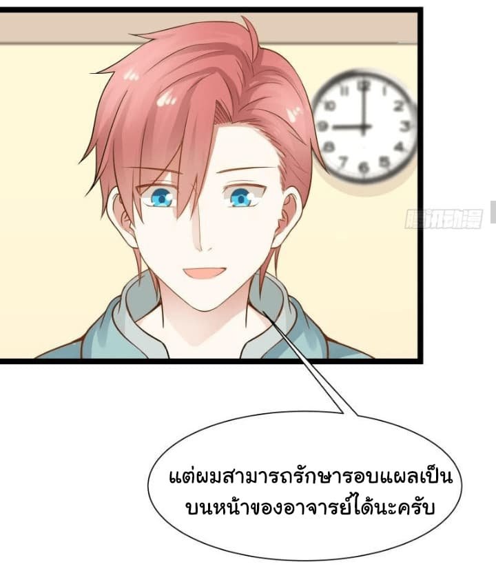 เธญเนเธฒเธ I Have a Dragon in My Body