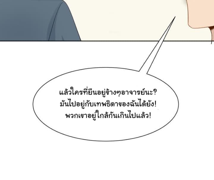 เธญเนเธฒเธ I Have a Dragon in My Body